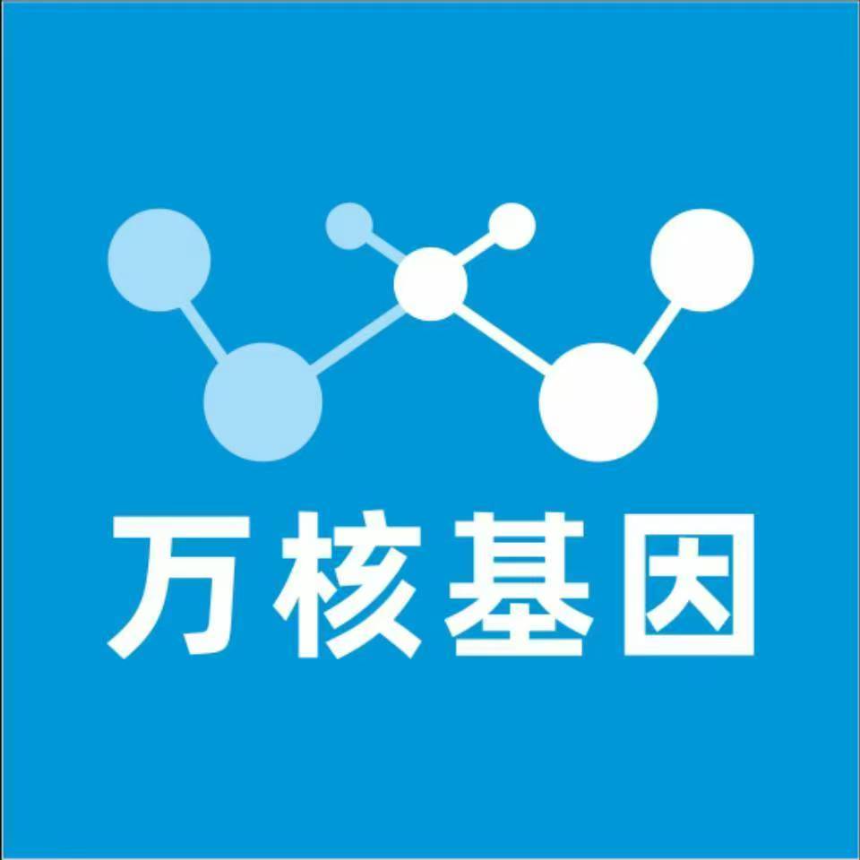 焦作修武县万核基因检测咨询中心